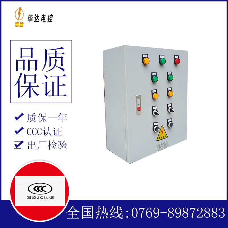 河间动力配电箱